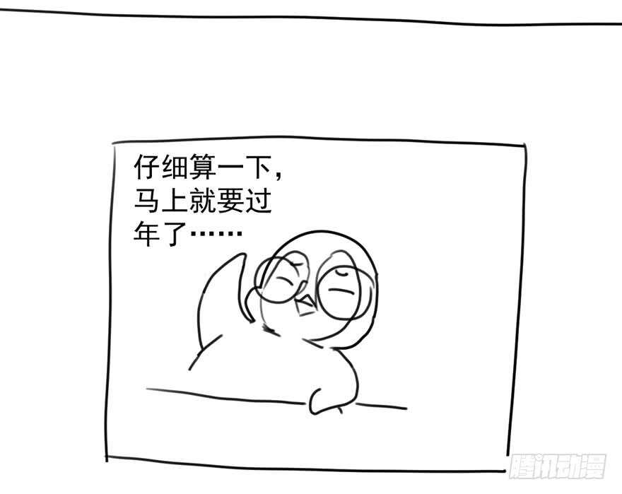 我才不是恶毒女配（麻辣女配）韩漫全集-是谁在开屏？无删减无遮挡章节图片 