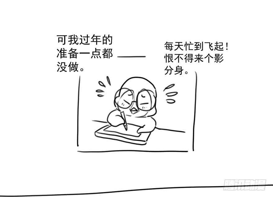 我才不是恶毒女配（麻辣女配）韩漫全集-是谁在开屏？无删减无遮挡章节图片 