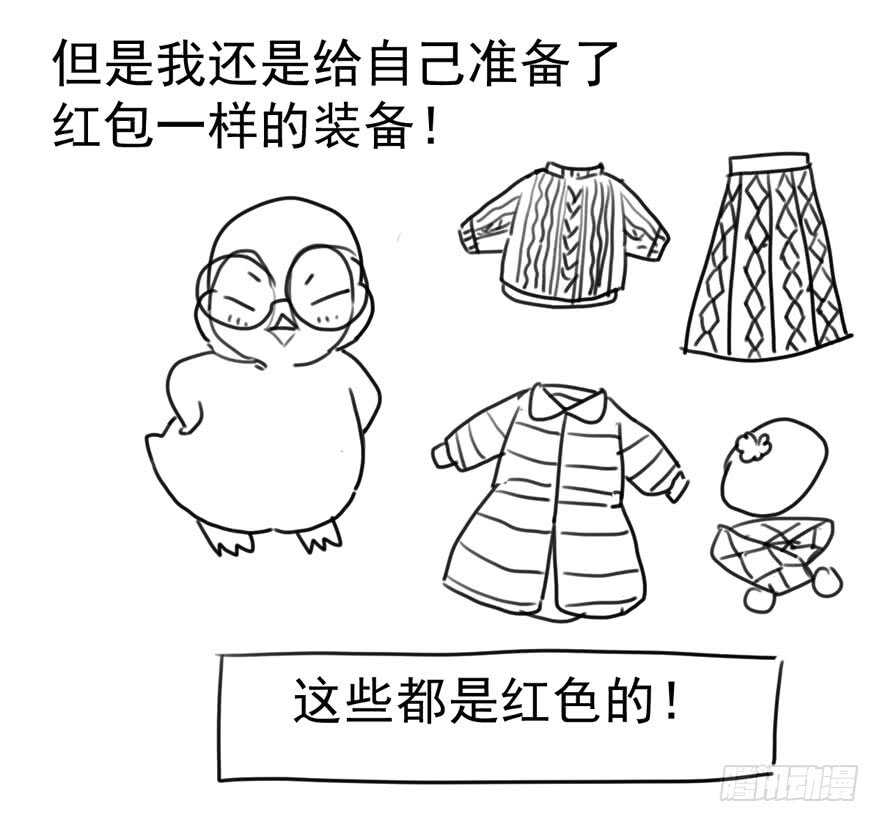 我才不是恶毒女配（麻辣女配）韩漫全集-是谁在开屏？无删减无遮挡章节图片 