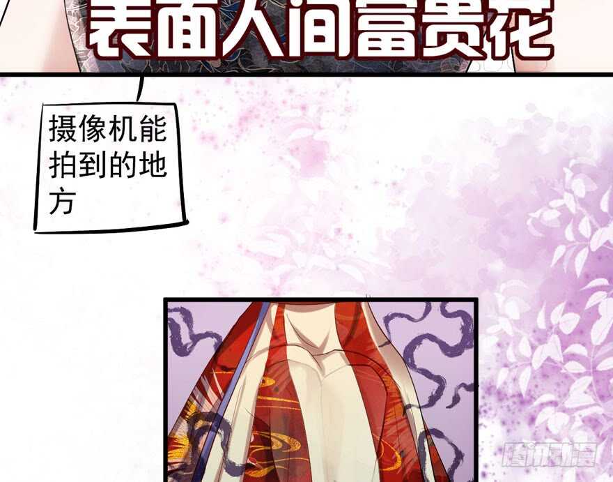 我才不是恶毒女配（麻辣女配）韩漫全集-影帝自摸无删减无遮挡章节图片 