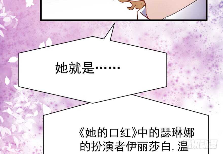 我才不是恶毒女配（麻辣女配）韩漫全集-影帝自摸无删减无遮挡章节图片 
