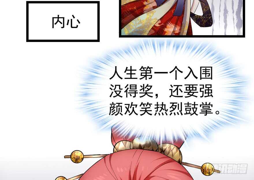 我才不是恶毒女配（麻辣女配）韩漫全集-影帝自摸无删减无遮挡章节图片 