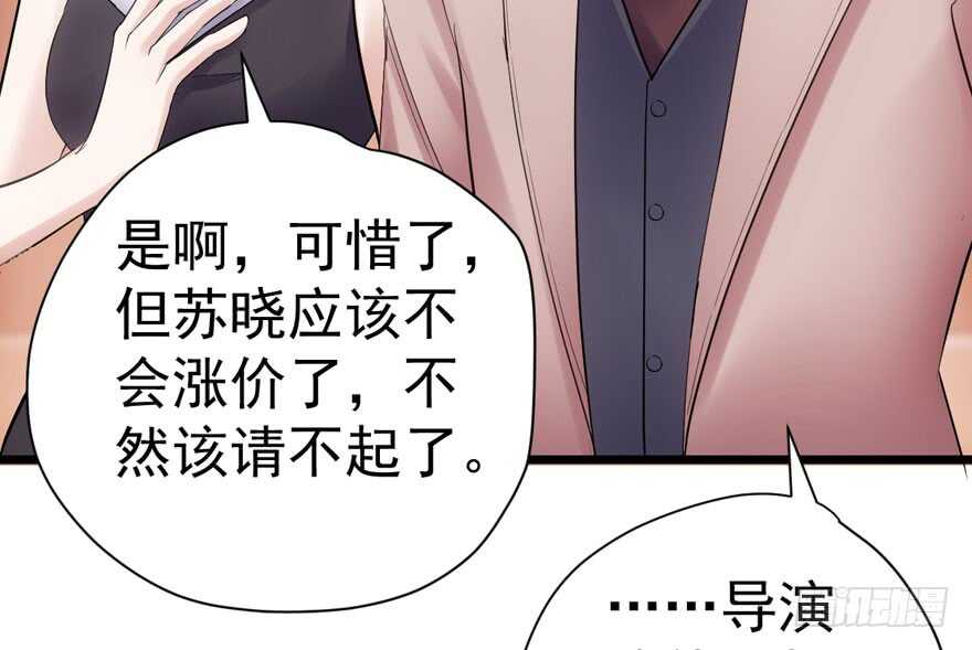 我才不是恶毒女配（麻辣女配）韩漫全集-影帝自摸无删减无遮挡章节图片 