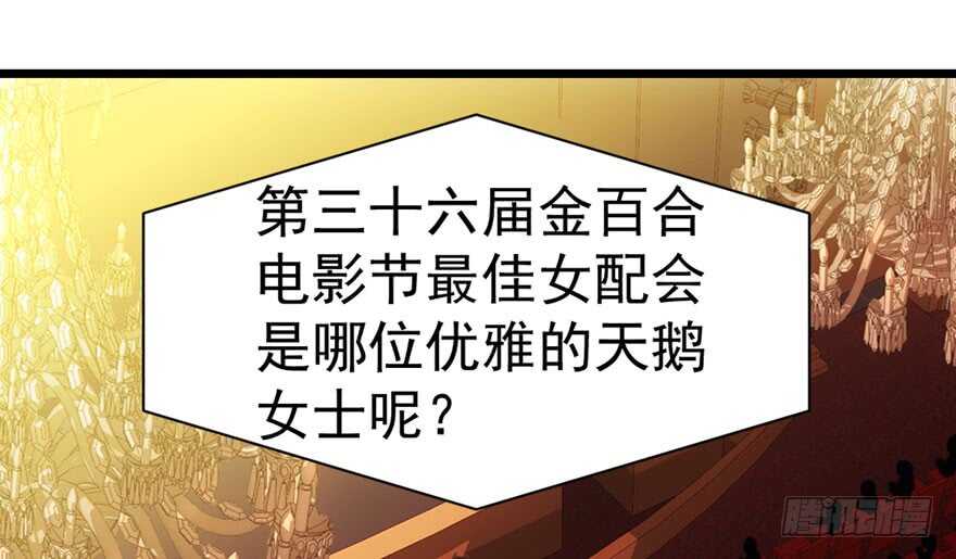 我才不是恶毒女配（麻辣女配）韩漫全集-影帝自摸无删减无遮挡章节图片 