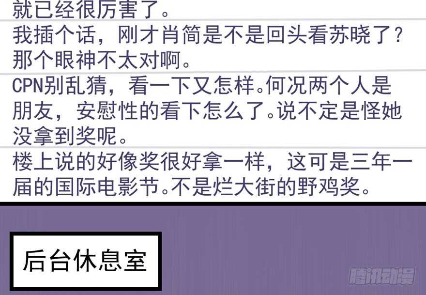 我才不是恶毒女配（麻辣女配）韩漫全集-影帝自摸无删减无遮挡章节图片 