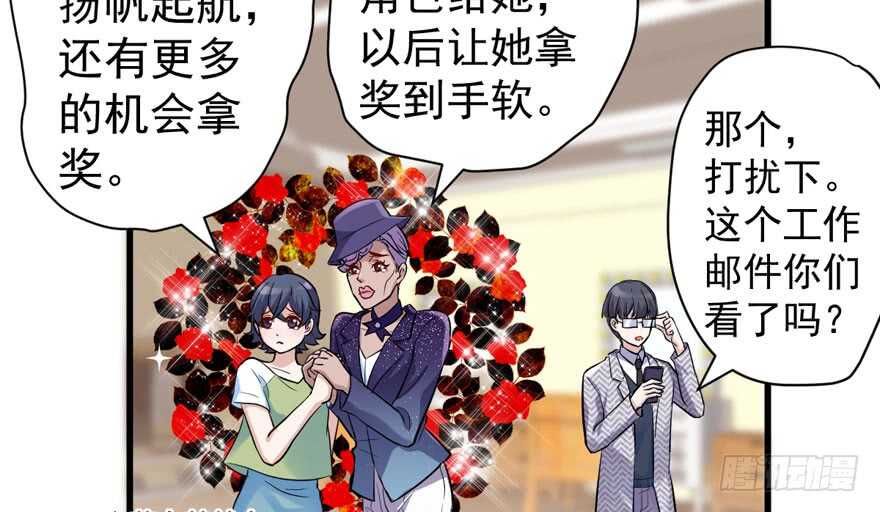 我才不是恶毒女配（麻辣女配）韩漫全集-影帝自摸无删减无遮挡章节图片 