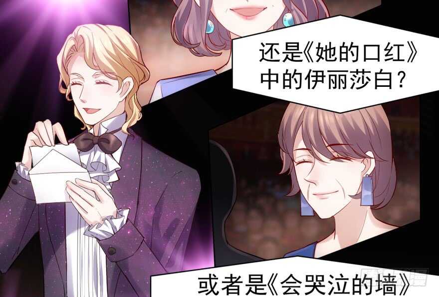 我才不是恶毒女配（麻辣女配）韩漫全集-影帝自摸无删减无遮挡章节图片 