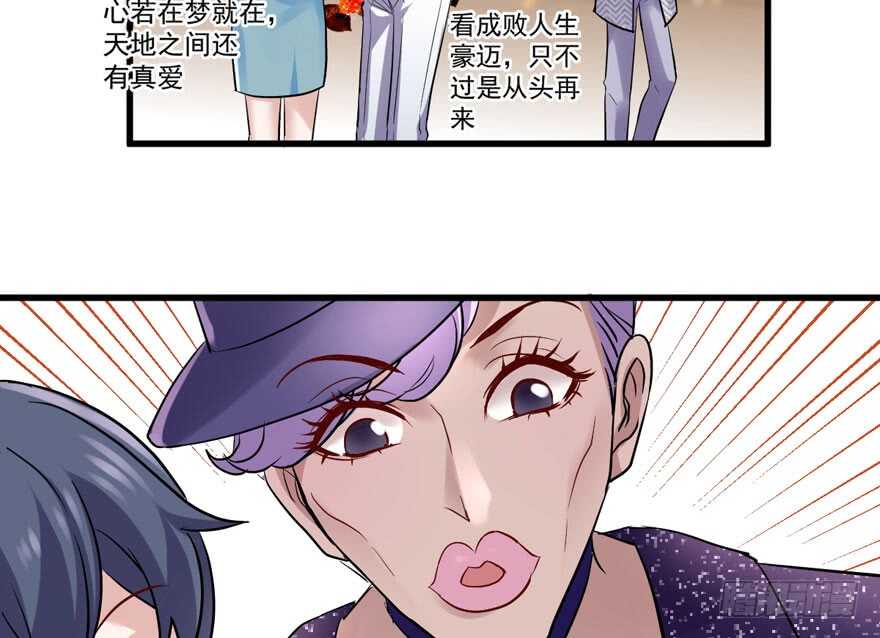 我才不是恶毒女配（麻辣女配）韩漫全集-影帝自摸无删减无遮挡章节图片 