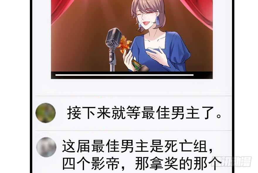 我才不是恶毒女配（麻辣女配）韩漫全集-影帝自摸无删减无遮挡章节图片 