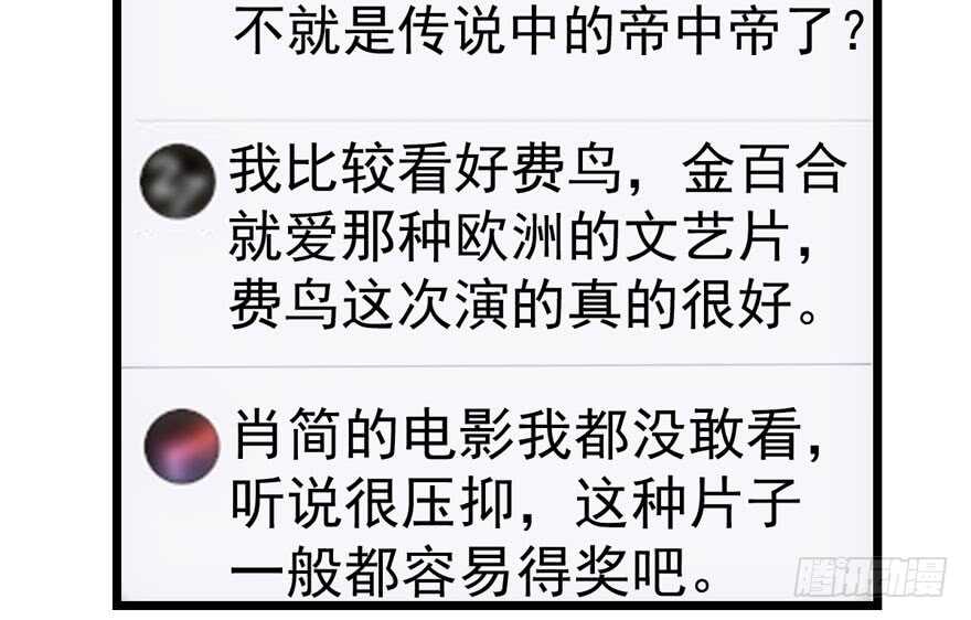 我才不是恶毒女配（麻辣女配）韩漫全集-影帝自摸无删减无遮挡章节图片 
