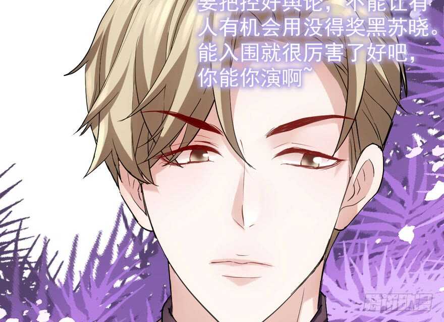 我才不是恶毒女配（麻辣女配）韩漫全集-影帝自摸无删减无遮挡章节图片 