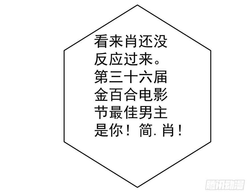 我才不是恶毒女配（麻辣女配）韩漫全集-影帝自摸无删减无遮挡章节图片 