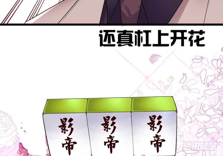 我才不是恶毒女配（麻辣女配）韩漫全集-影帝自摸无删减无遮挡章节图片 