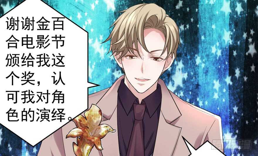 我才不是恶毒女配（麻辣女配）韩漫全集-影帝自摸无删减无遮挡章节图片 