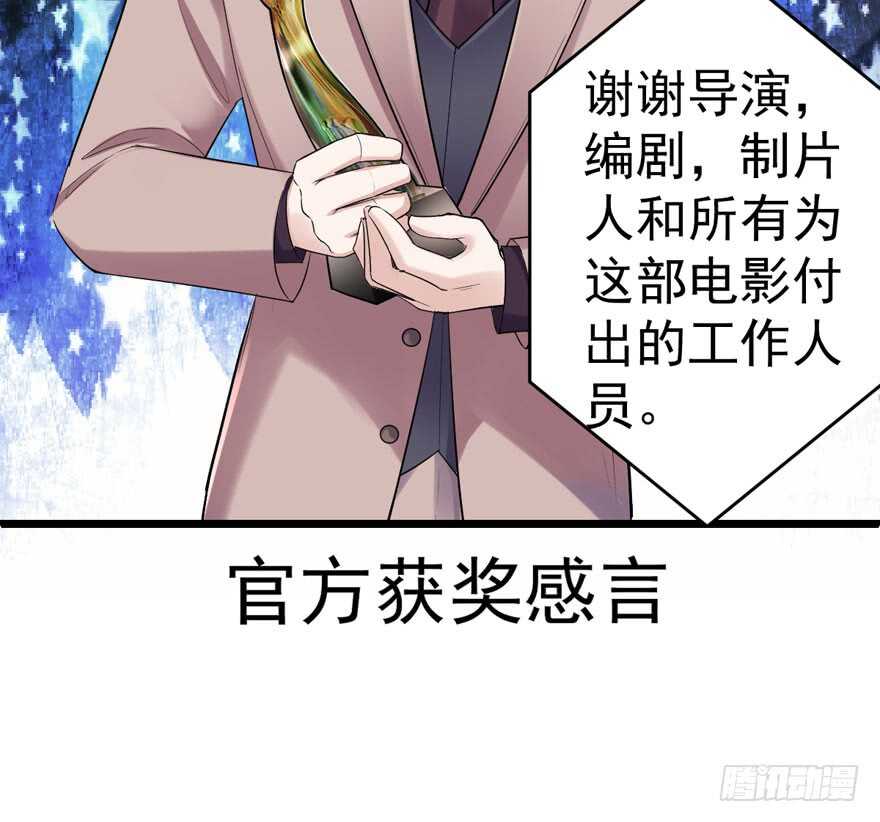 我才不是恶毒女配（麻辣女配）韩漫全集-影帝自摸无删减无遮挡章节图片 