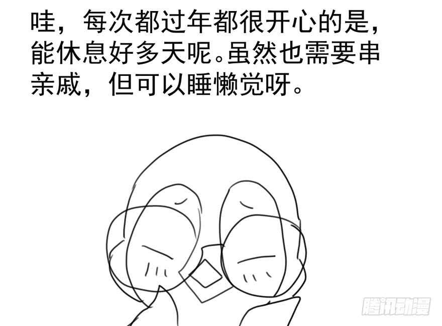 我才不是恶毒女配（麻辣女配）韩漫全集-心不甘意难平无删减无遮挡章节图片 