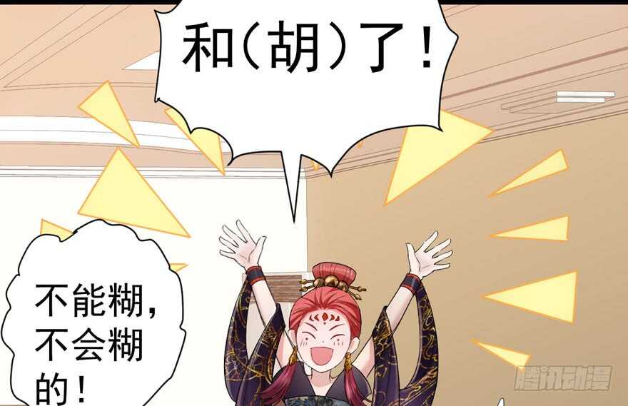 我才不是恶毒女配（麻辣女配）韩漫全集-心不甘意难平无删减无遮挡章节图片 