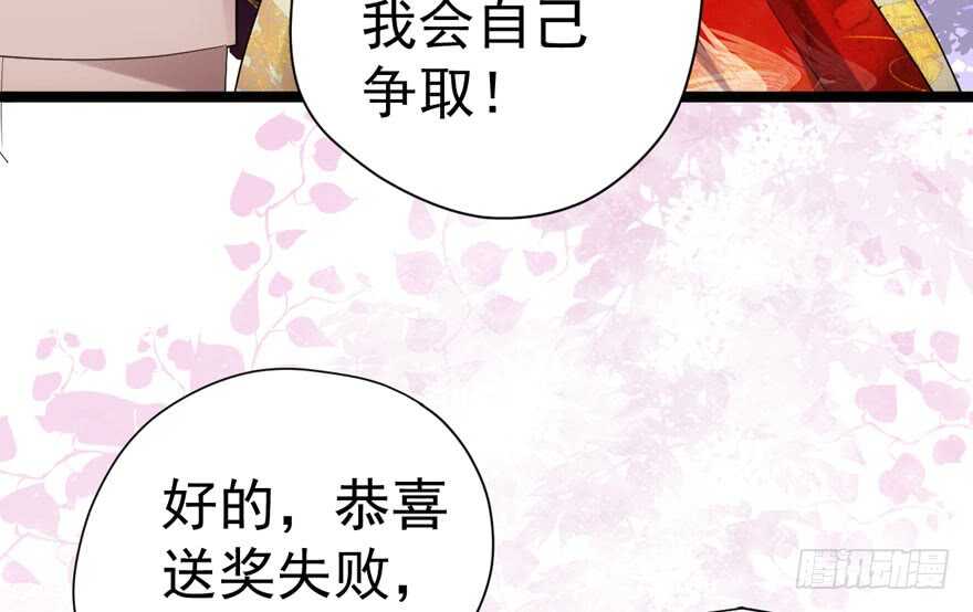 我才不是恶毒女配（麻辣女配）韩漫全集-心不甘意难平无删减无遮挡章节图片 