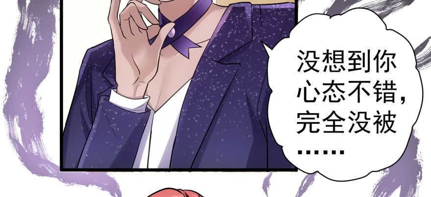 我才不是恶毒女配（麻辣女配）韩漫全集-心不甘意难平无删减无遮挡章节图片 