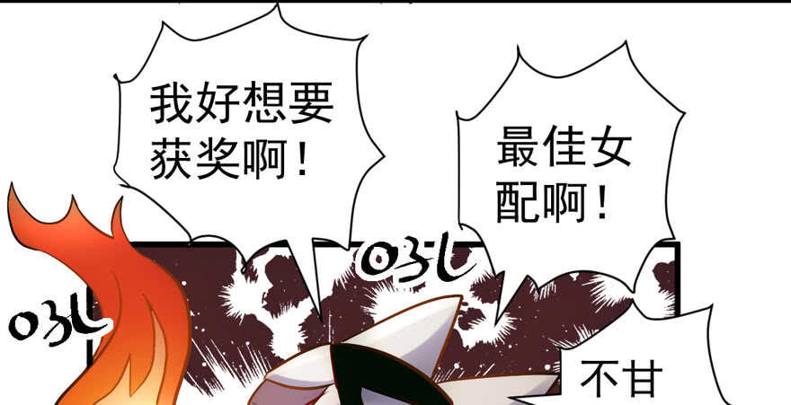 我才不是恶毒女配（麻辣女配）韩漫全集-心不甘意难平无删减无遮挡章节图片 