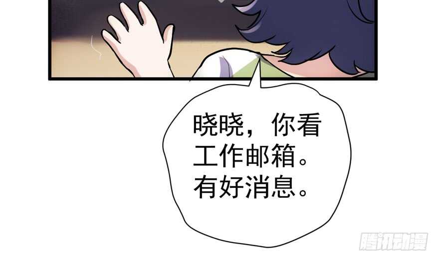 我才不是恶毒女配（麻辣女配）韩漫全集-心不甘意难平无删减无遮挡章节图片 