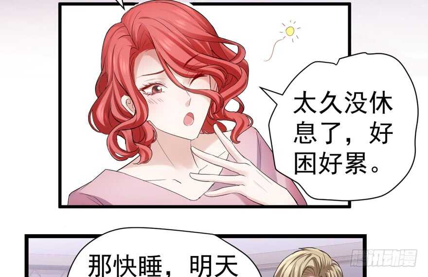 我才不是恶毒女配（麻辣女配）韩漫全集-心不甘意难平无删减无遮挡章节图片 