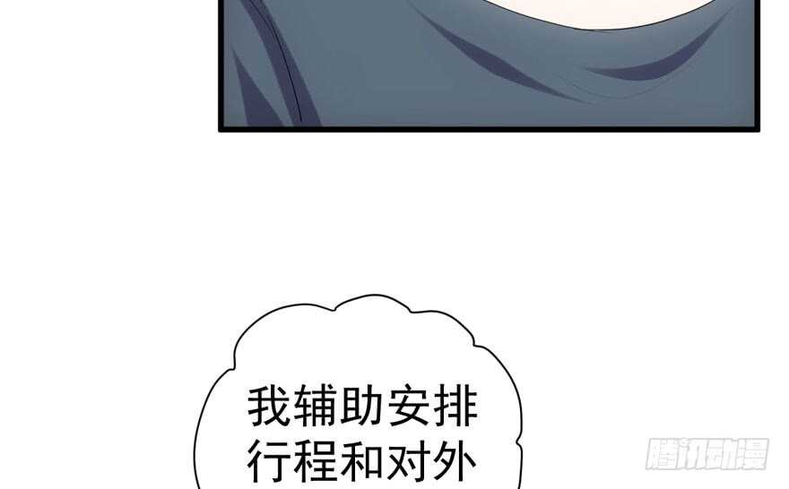 我才不是恶毒女配（麻辣女配）韩漫全集-求婚大作战无删减无遮挡章节图片 