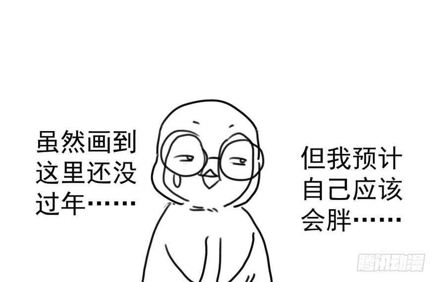 我才不是恶毒女配（麻辣女配）韩漫全集-求婚大作战无删减无遮挡章节图片 