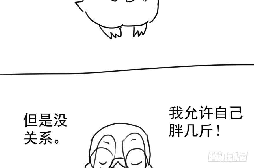 我才不是恶毒女配（麻辣女配）韩漫全集-求婚大作战无删减无遮挡章节图片 