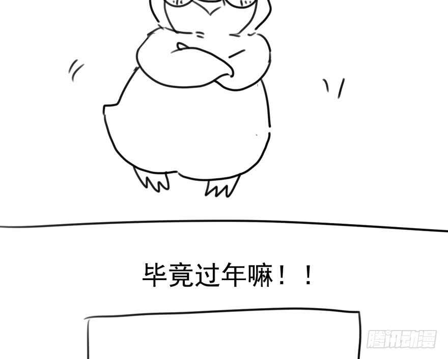 我才不是恶毒女配（麻辣女配）韩漫全集-求婚大作战无删减无遮挡章节图片 