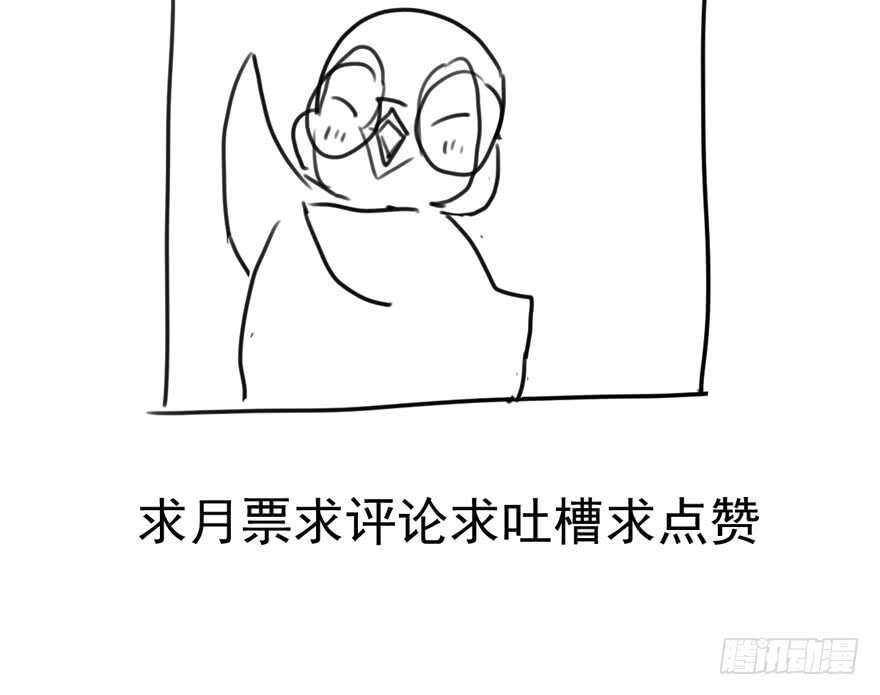 我才不是恶毒女配（麻辣女配）韩漫全集-求婚大作战无删减无遮挡章节图片 