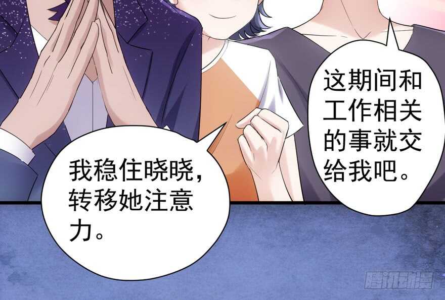 我才不是恶毒女配（麻辣女配）韩漫全集-求婚大作战无删减无遮挡章节图片 