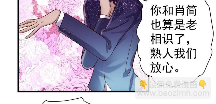 我才不是恶毒女配（麻辣女配）韩漫全集-求婚大作战无删减无遮挡章节图片 