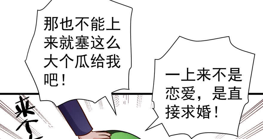 我才不是恶毒女配（麻辣女配）韩漫全集-求婚大作战无删减无遮挡章节图片 