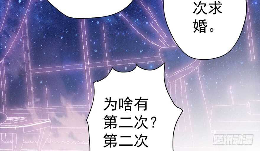 我才不是恶毒女配（麻辣女配）韩漫全集-求婚大作战无删减无遮挡章节图片 