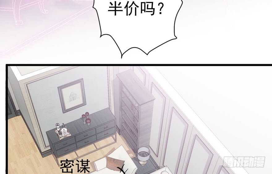 我才不是恶毒女配（麻辣女配）韩漫全集-求婚大作战无删减无遮挡章节图片 