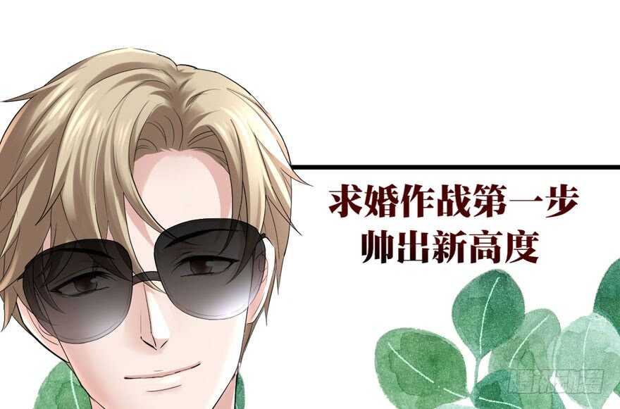 我才不是恶毒女配（麻辣女配）韩漫全集-求婚大作战无删减无遮挡章节图片 