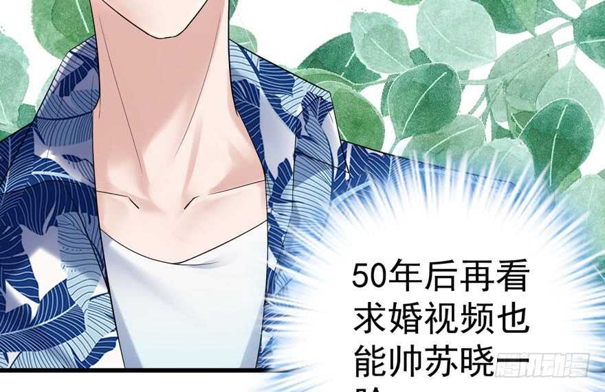 我才不是恶毒女配（麻辣女配）韩漫全集-求婚大作战无删减无遮挡章节图片 