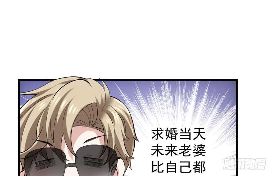 我才不是恶毒女配（麻辣女配）韩漫全集-求婚大作战无删减无遮挡章节图片 