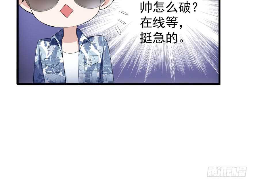 我才不是恶毒女配（麻辣女配）韩漫全集-求婚大作战无删减无遮挡章节图片 