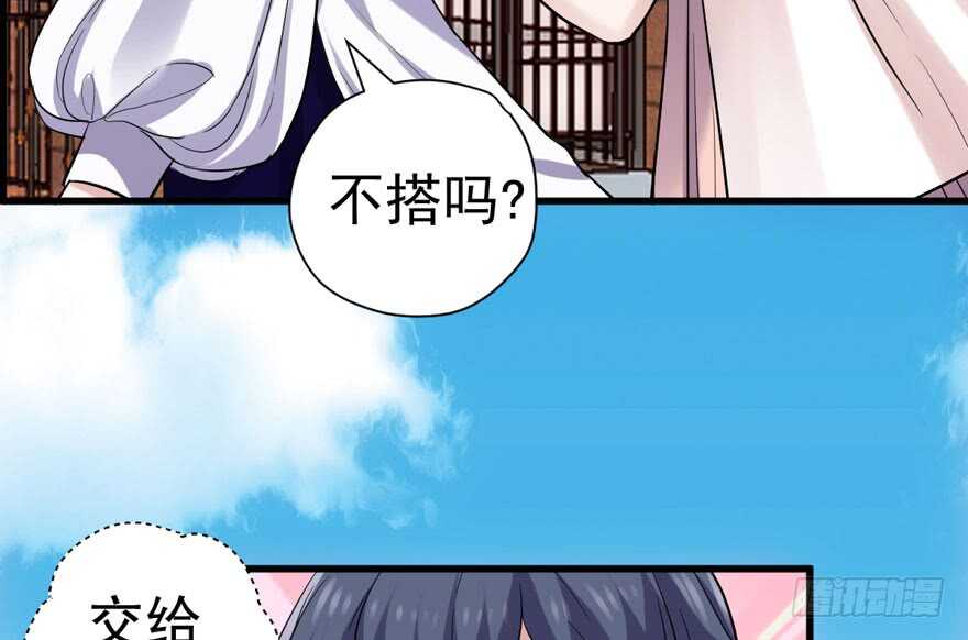 我才不是恶毒女配（麻辣女配）韩漫全集-求婚大作战无删减无遮挡章节图片 