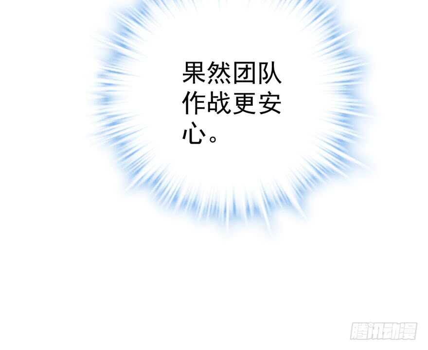 我才不是恶毒女配（麻辣女配）韩漫全集-求婚大作战无删减无遮挡章节图片 