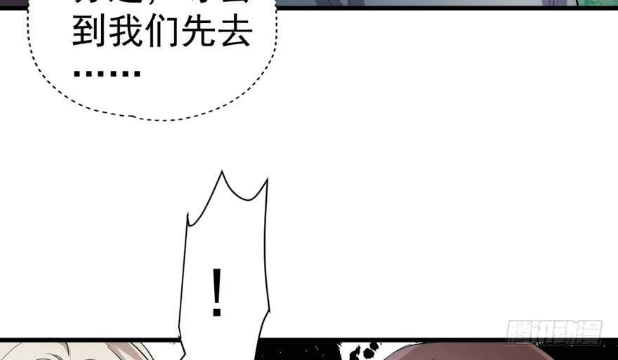 我才不是恶毒女配（麻辣女配）韩漫全集-求婚大作战无删减无遮挡章节图片 