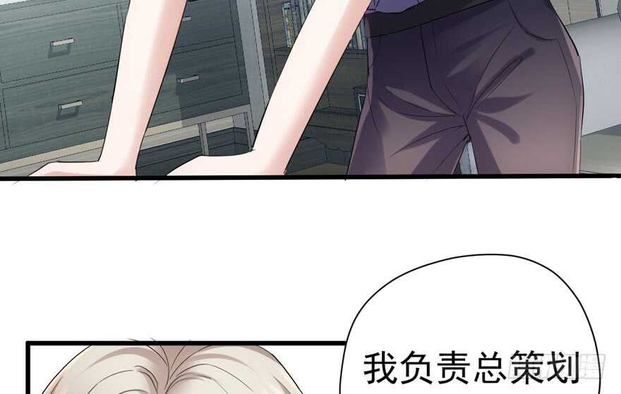 我才不是恶毒女配（麻辣女配）韩漫全集-求婚大作战无删减无遮挡章节图片 