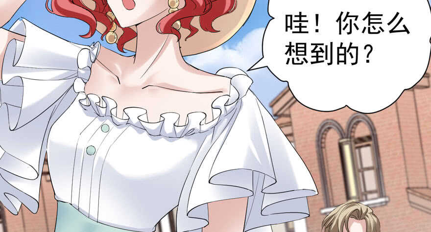 我才不是恶毒女配（麻辣女配）韩漫全集-求婚大作战无删减无遮挡章节图片 