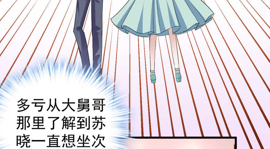 我才不是恶毒女配（麻辣女配）韩漫全集-求婚大作战无删减无遮挡章节图片 