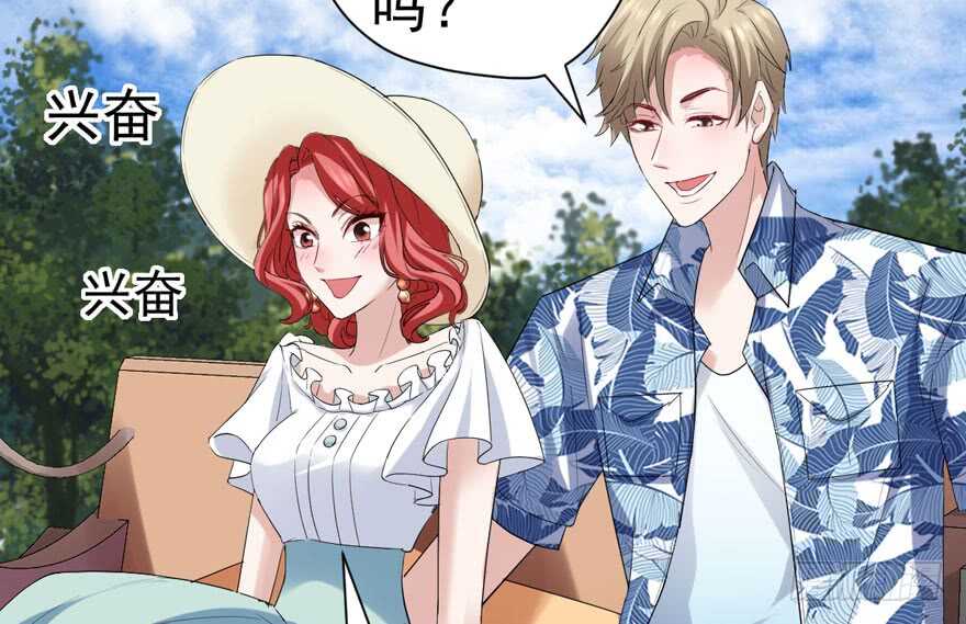 我才不是恶毒女配（麻辣女配）韩漫全集-求婚大作战无删减无遮挡章节图片 