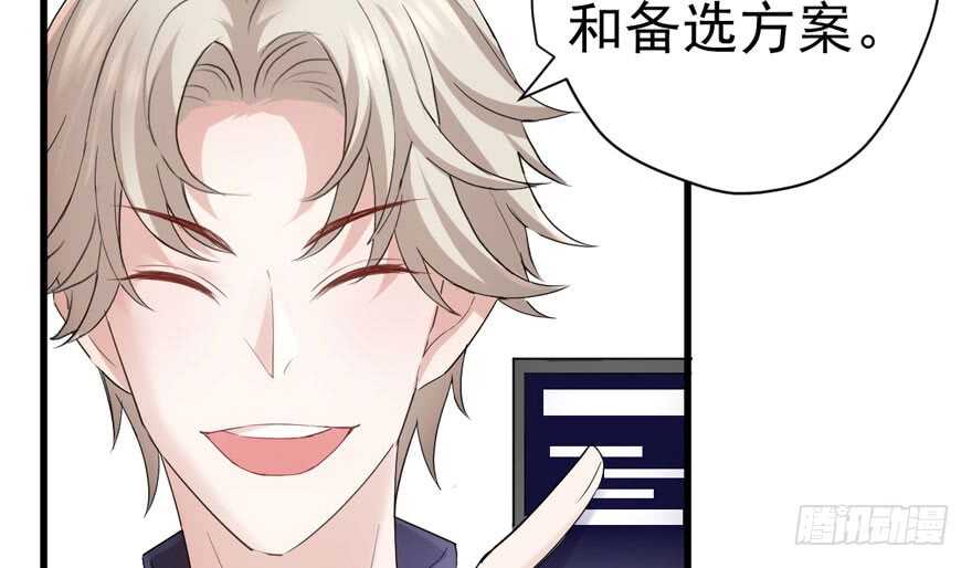 我才不是恶毒女配（麻辣女配）韩漫全集-求婚大作战无删减无遮挡章节图片 