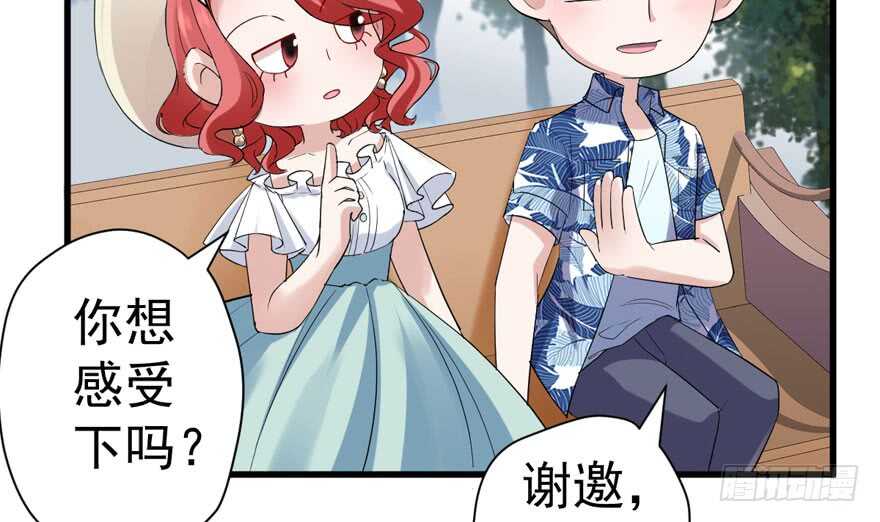 我才不是恶毒女配（麻辣女配）韩漫全集-求婚大作战无删减无遮挡章节图片 