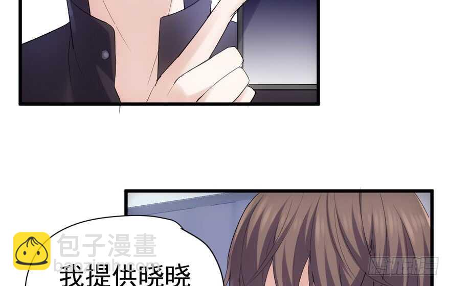 我才不是恶毒女配（麻辣女配）韩漫全集-求婚大作战无删减无遮挡章节图片 